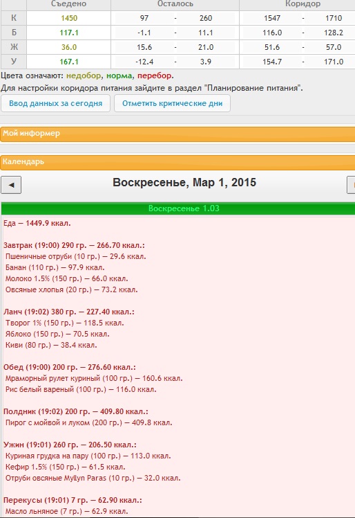 меню на 1 марта.jpg