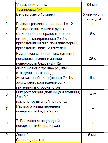 4 марта.png