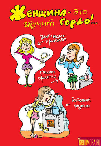 гордо.jpg