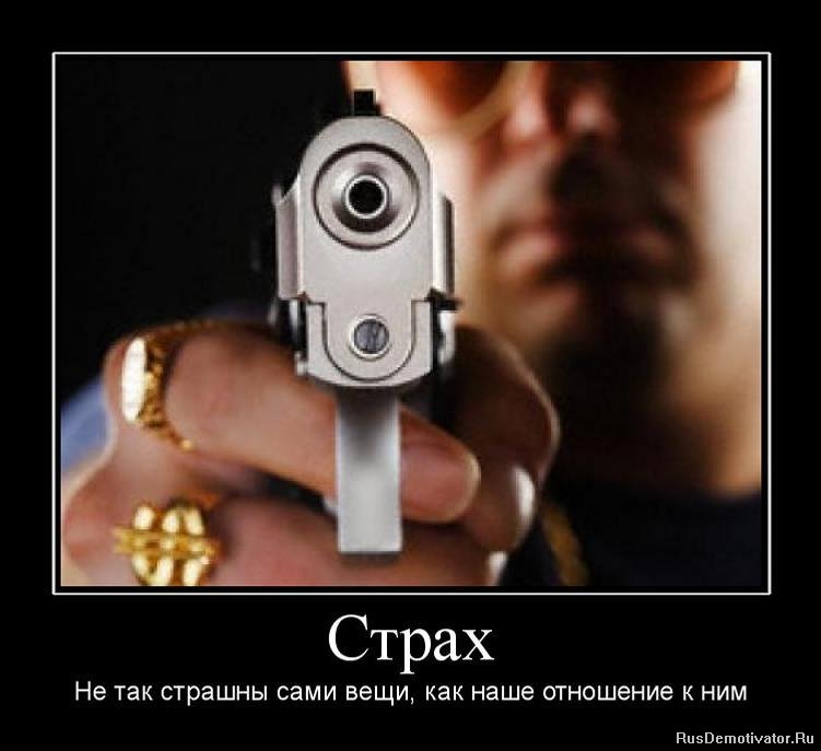 1284646368_747100_strah.jpg