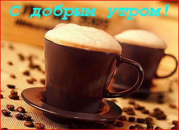 кофе.JPG
