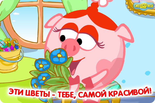 тебе.jpg