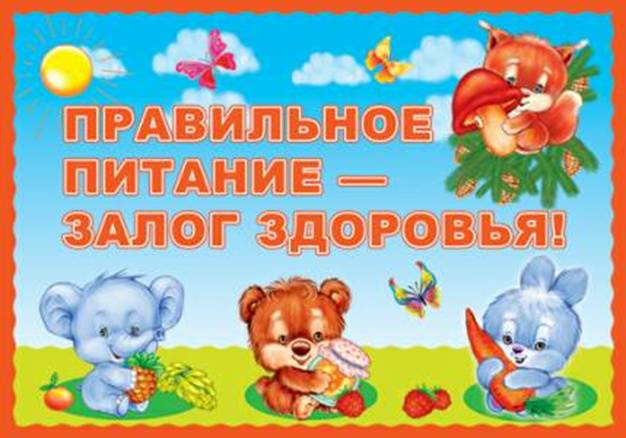 питание-сайт.jpg