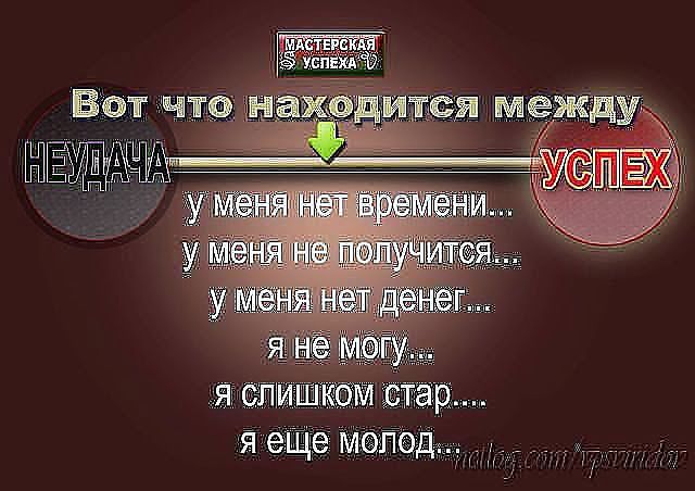 удача-неудача.jpg