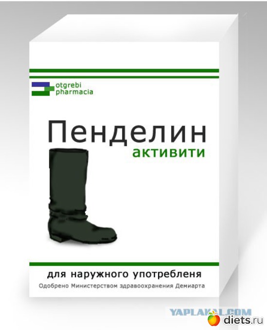 пенделин.jpg
