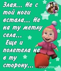 Злая.jpg