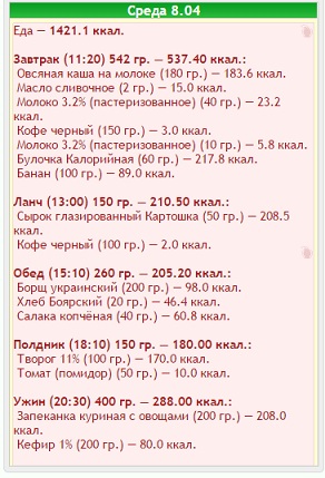 Меню 08.04.jpg