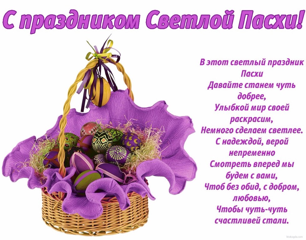 пасха.jpg