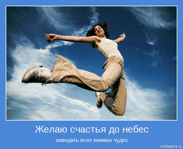 1302332850_motivator-16164.jpg.png