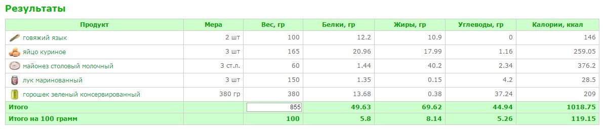 салат.JPG