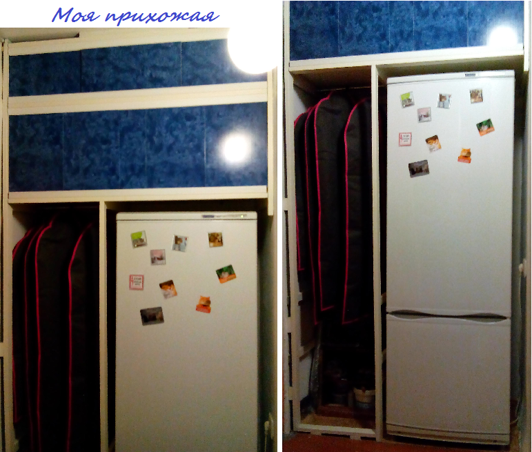 Моя прихожая.png