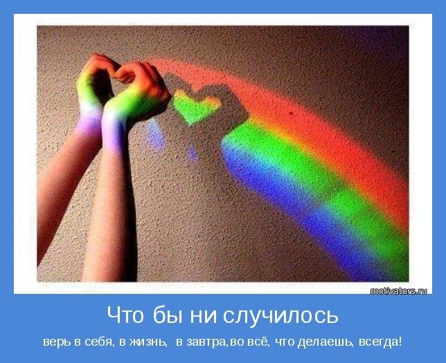 верь.jpg