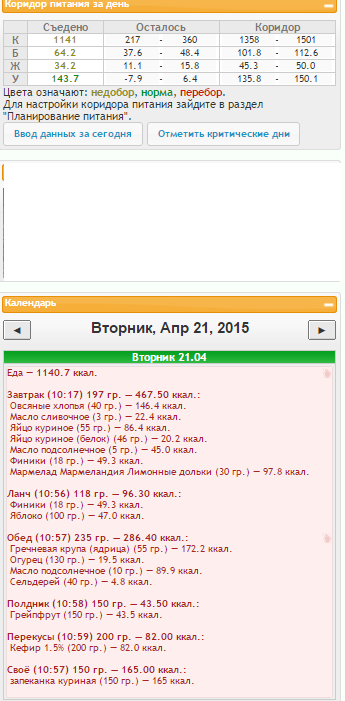 меню 21.04.png