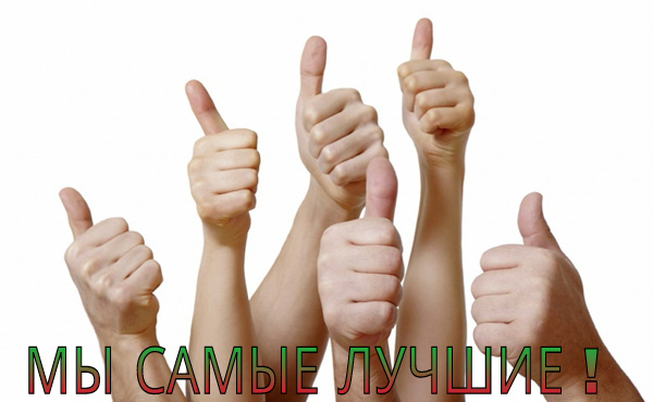 Лучшие.png