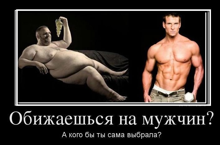 49841-motivator-sbrosit-ves.jpg