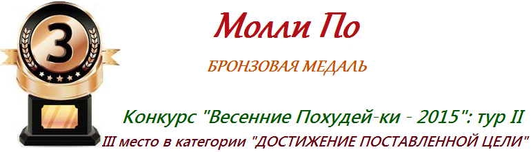 II тур - бронзовая медаль.png