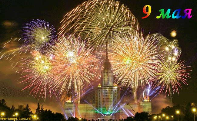 салют 9 мая.gif