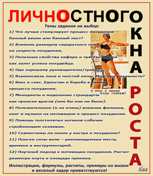 окна роста текст.jpg