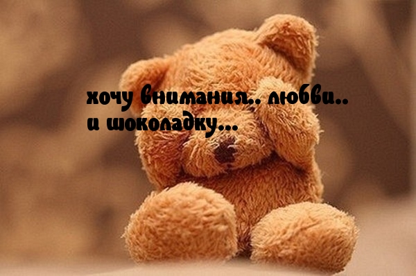 хочууу.jpg