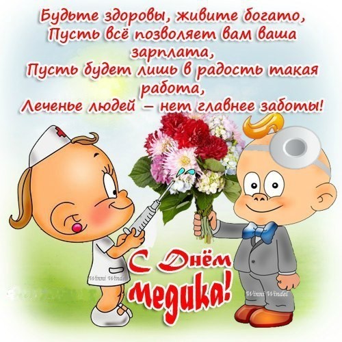 медик.jpg