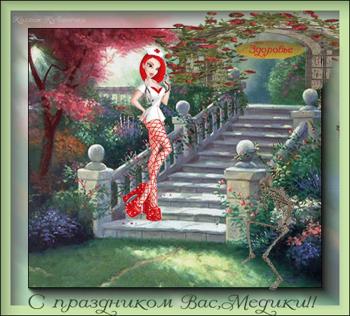 медик4.gif