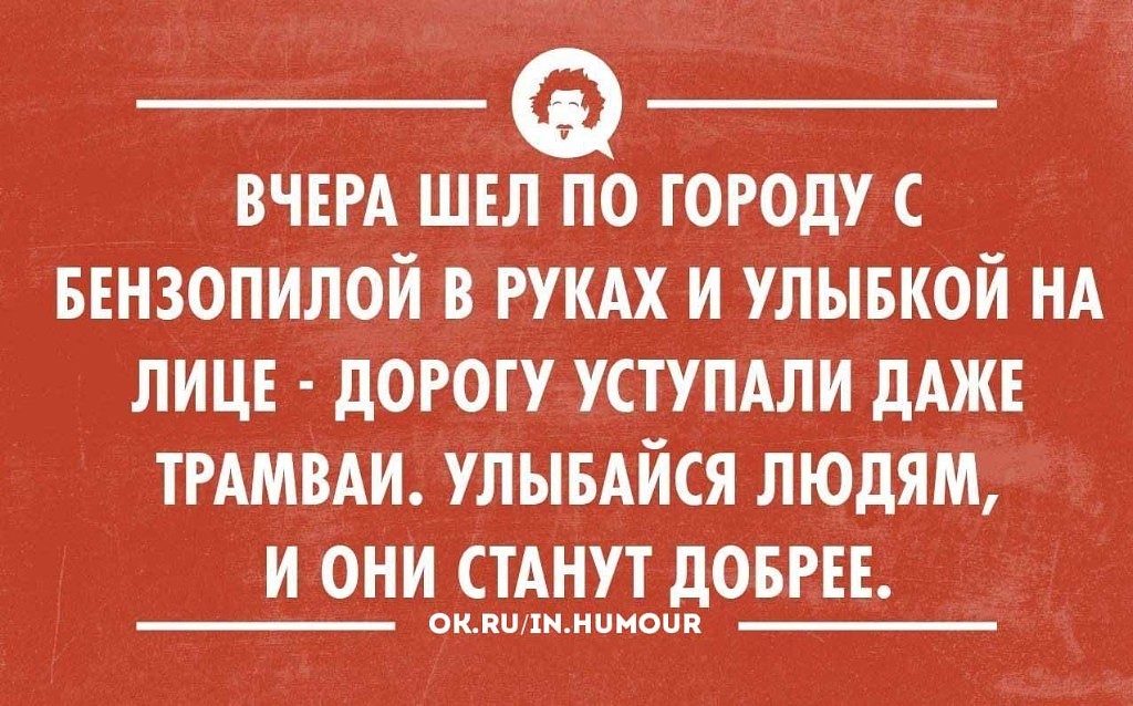 добрее.jpg