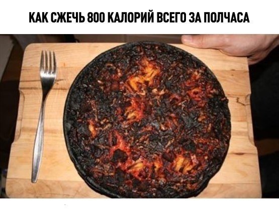 сожгла.jpg