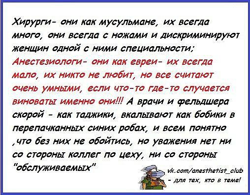 про медиков.jpg