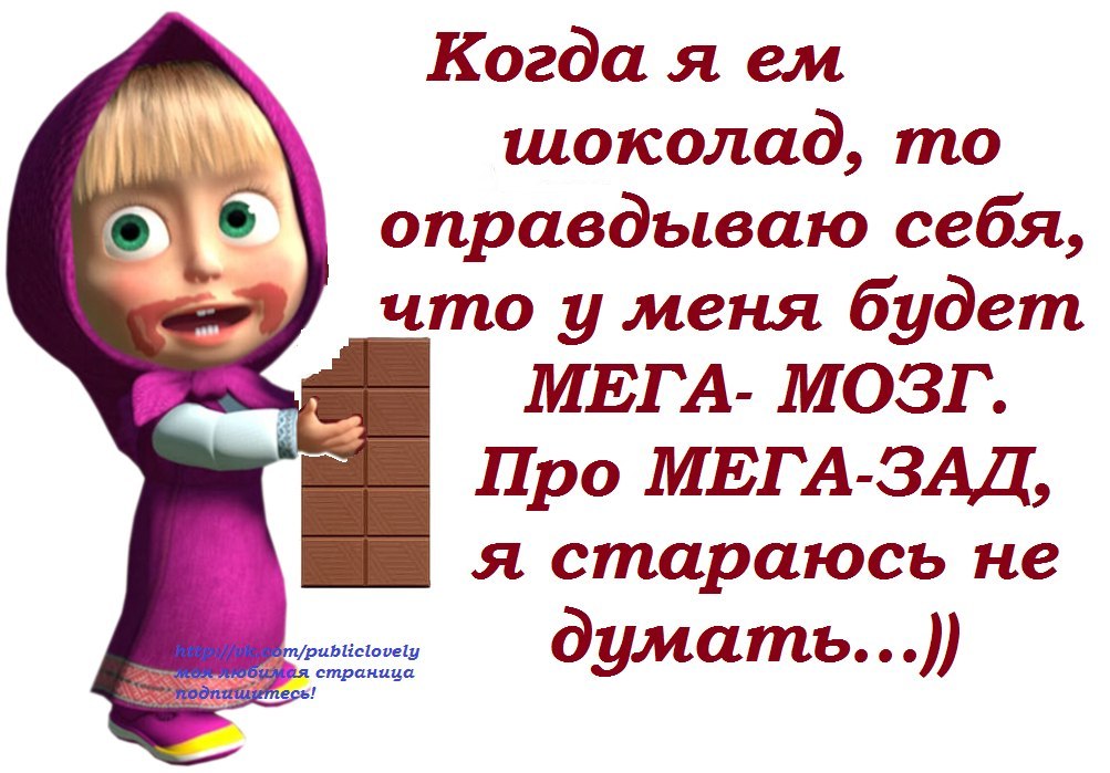 Шоколад.jpg