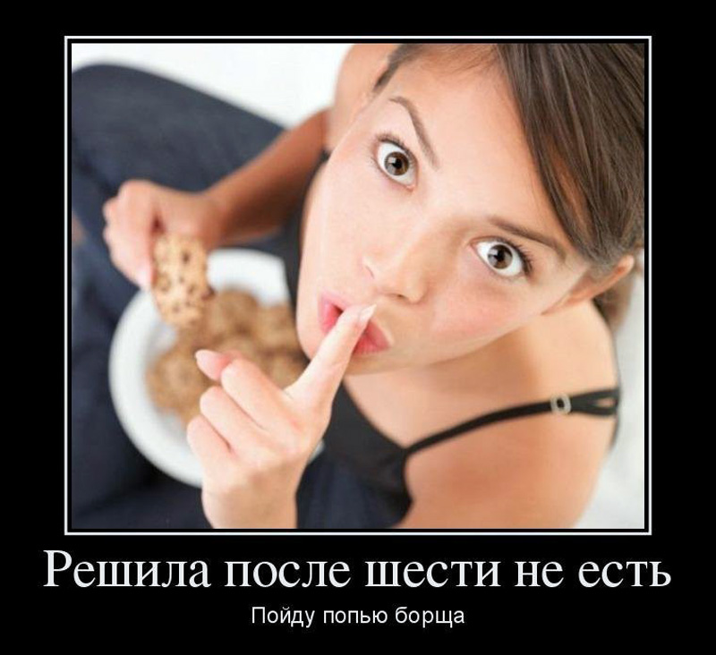 еда после 6.jpg