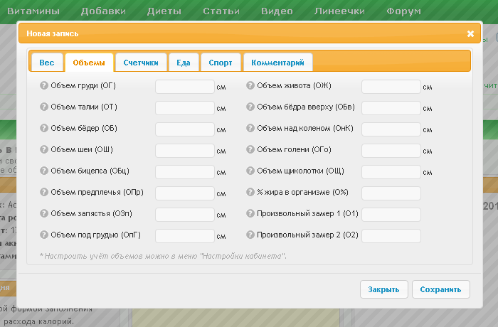 объемы.png