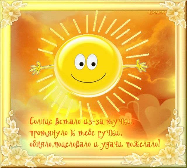 солнце.jpg