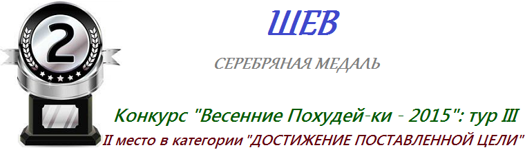 III тур - серебряная медаль.png