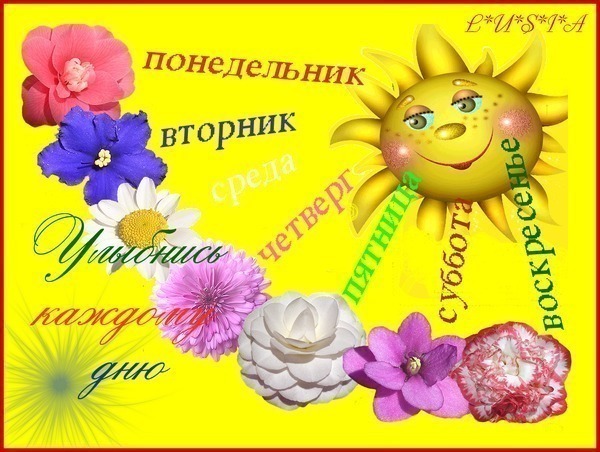 неделя.jpg