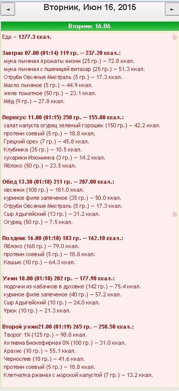 16 июня.JPG