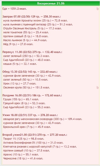 меню 21 2.jpg