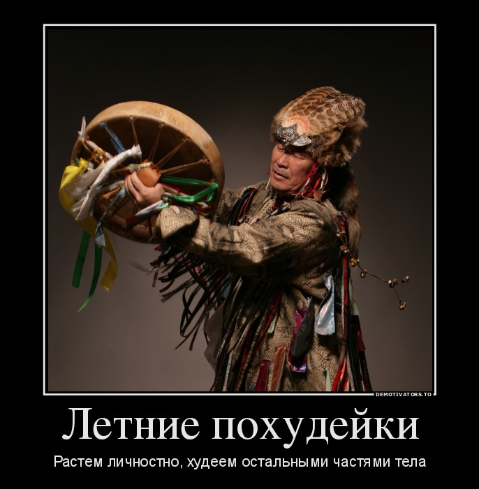 летние похудейки.jpg