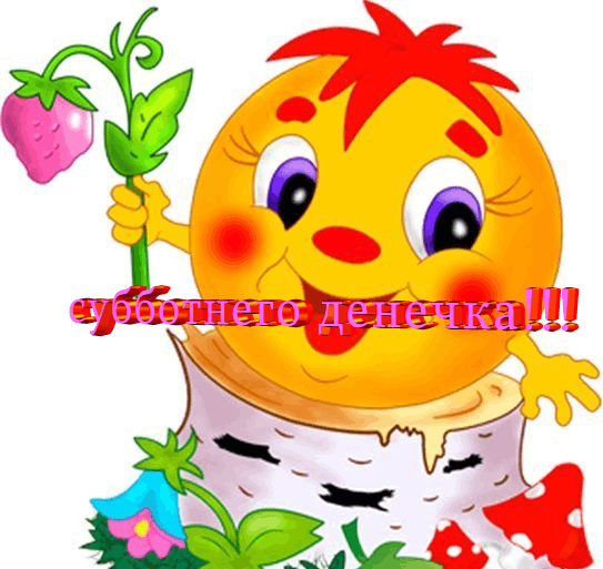 колобок.gif