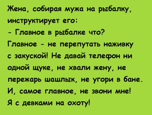 рыбалка.png