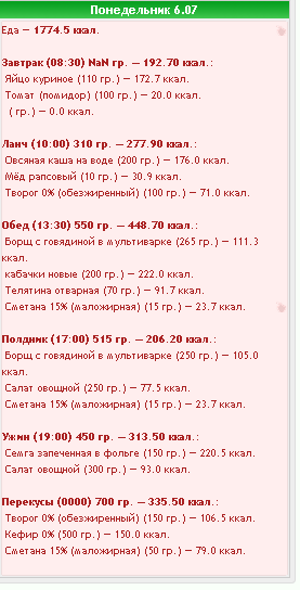06-07 меню.png