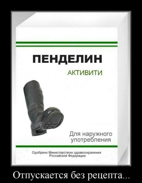 волшебный пендель.jpg