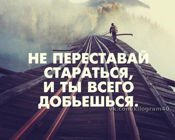 не переставай.jpg