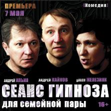 seans_gipnoza_new_222-222.jpg