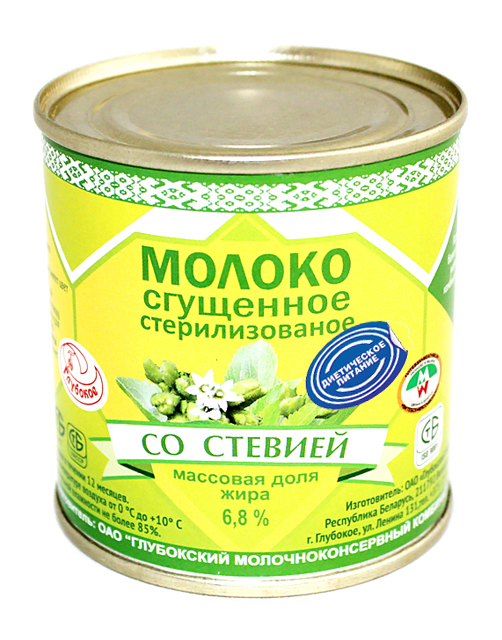0moloko_sguschennoe_so_steviei.jpg
