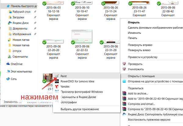 2015-09-07 00-17-28 Скриншот экрана.png