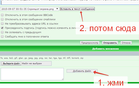2015-09-07 01-01-22 Скриншот экрана.png