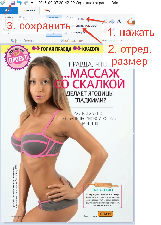 2015-09-07 20-48-44 Скриншот экрана.png