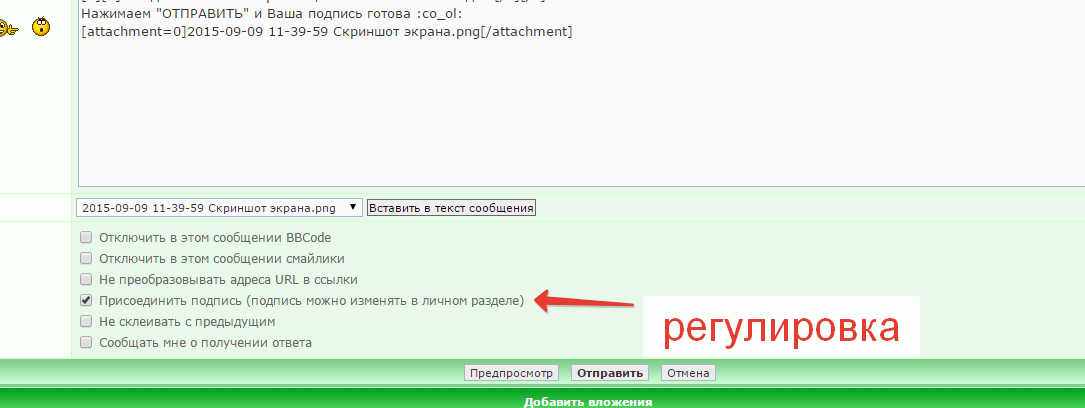 2015-09-09 11-58-28 Скриншот экрана.png
