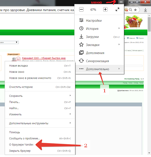 2015-09-28 07-04-03 Скриншот экрана.png