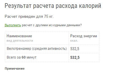 расход.png